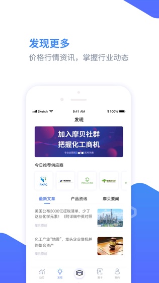 化工圈