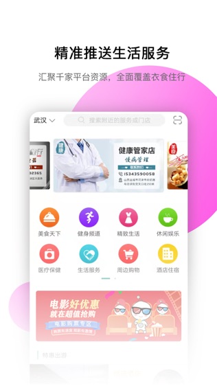 e生康缘