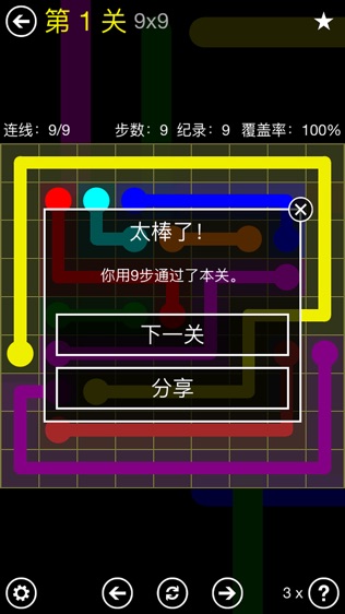 Flow Free