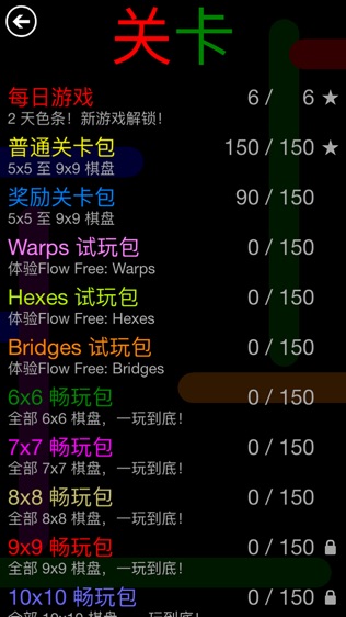 Flow Free