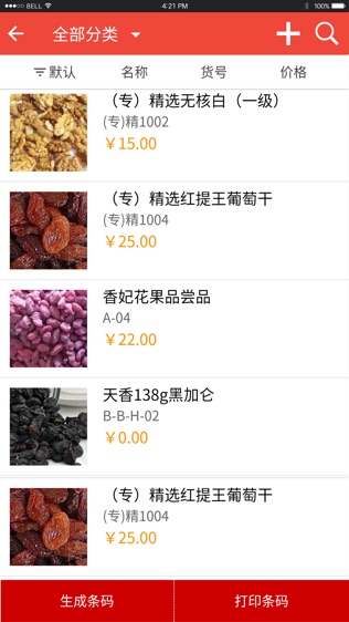 辛巴手机版