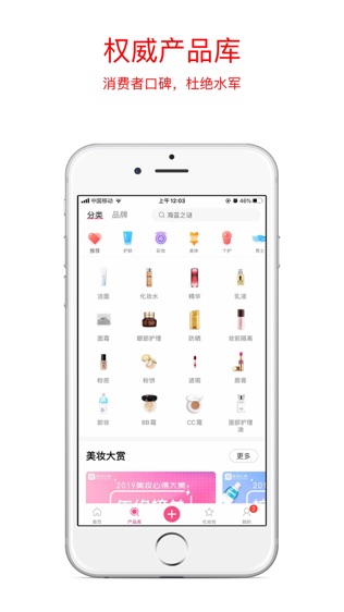 美妆心得