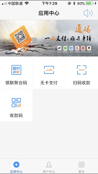 通码