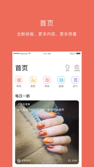 美甲大咖