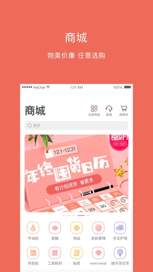 美甲大咖