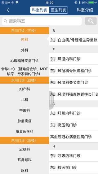 省医通