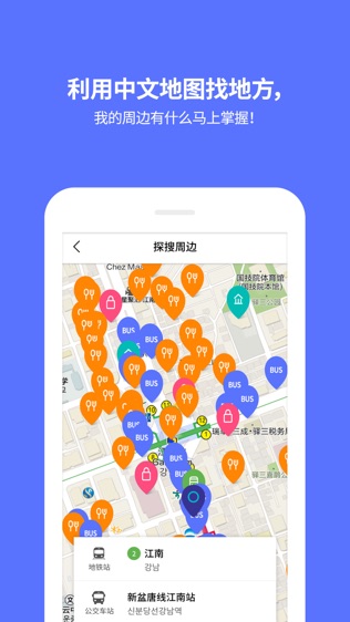 韩国地铁_ 首尔,釜山,济州岛自由行