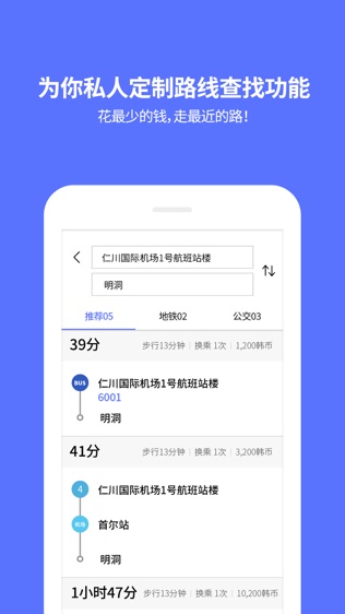 韩国地铁_ 首尔,釜山,济州岛自由行
