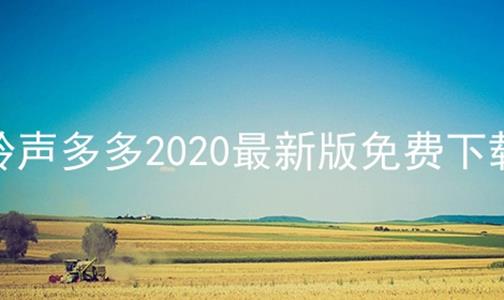 2025°