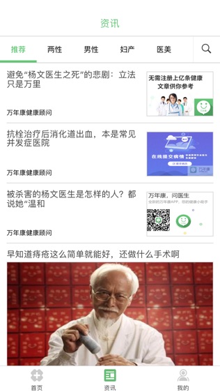 万年康