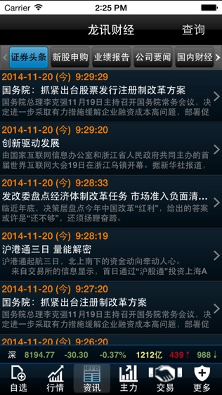 广发环球通