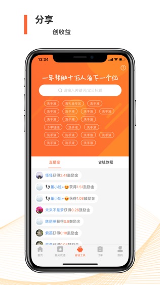 指尖客+