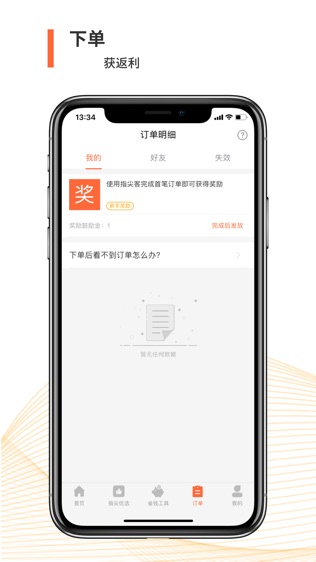 指尖客+