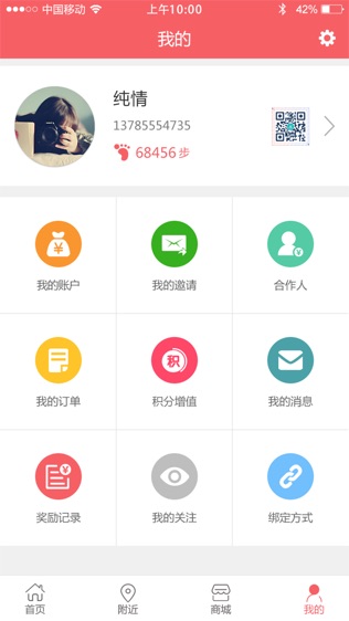 友利