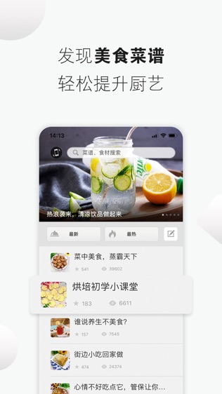 菜谱精灵