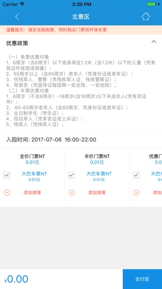 长白山