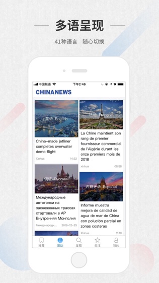 ChinaNews Plus