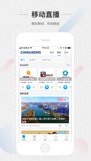 ChinaNews Plus