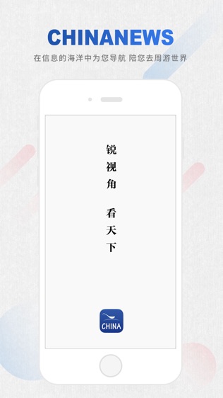 ChinaNews Plus