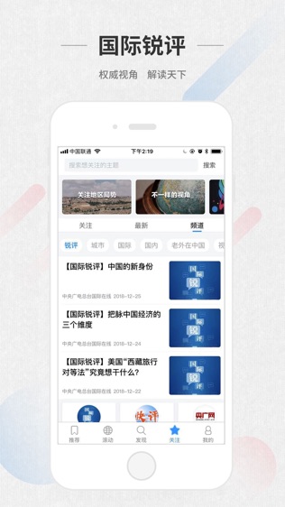 ChinaNews Plus