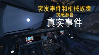 Extreme Landings – 极端降落