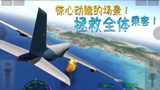Extreme Landings – 极端降落