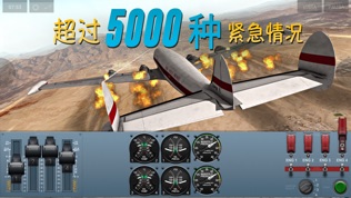 Extreme Landings – 极端降落