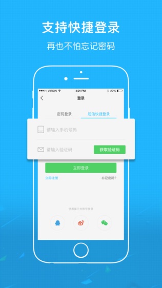 广元微生活