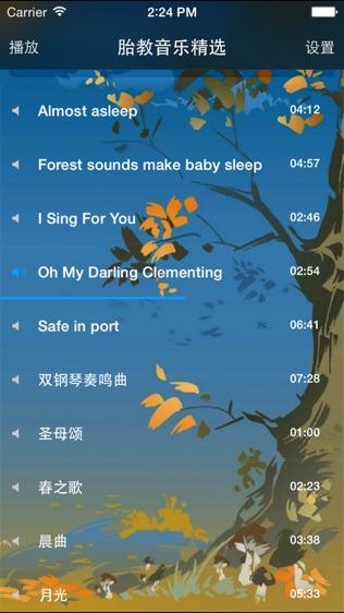 胎教音乐精选