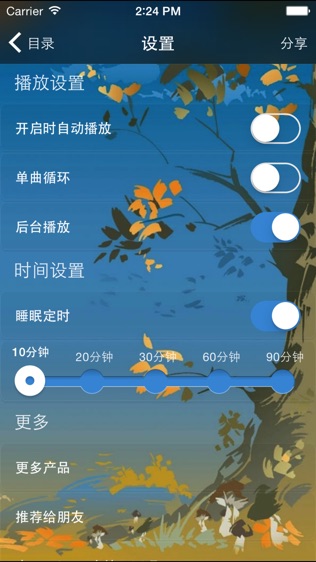 胎教音乐精选