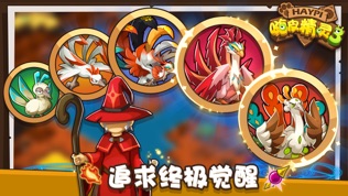 嗨皮精灵