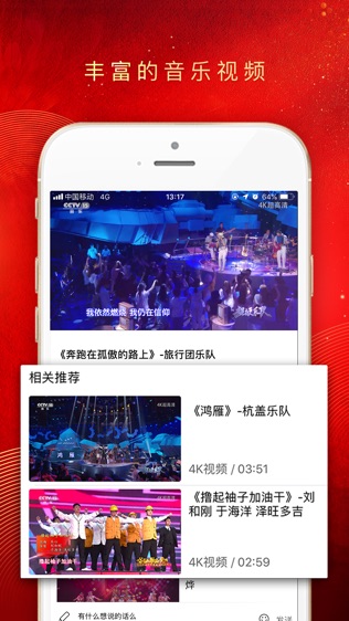 央视音乐