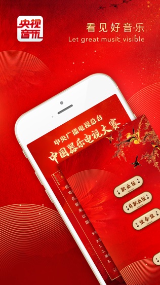 央视音乐