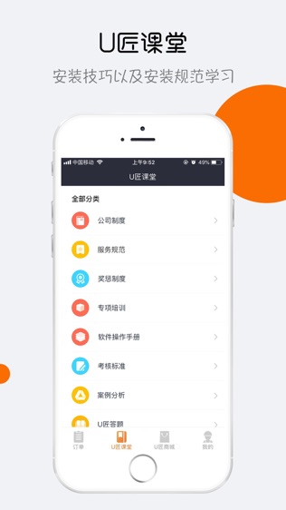 U匠工人
