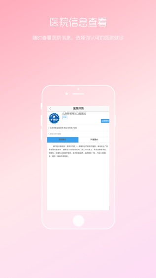 女性私人医生