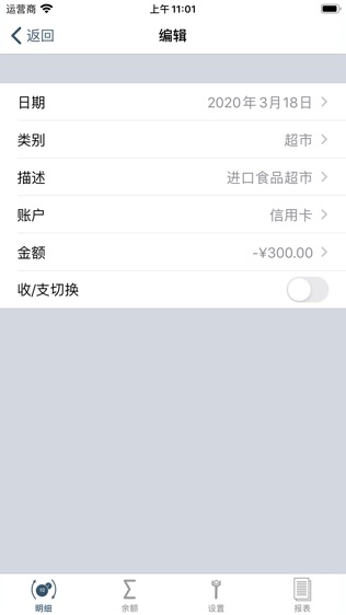 理财日记