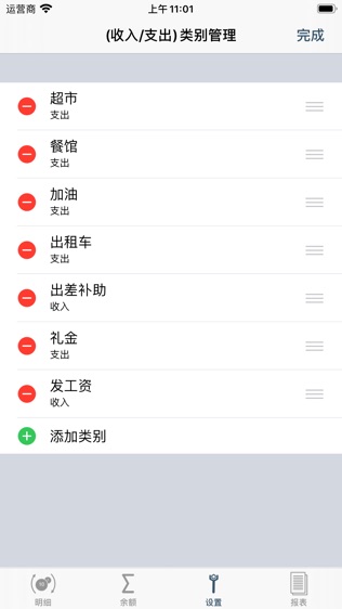 理财日记