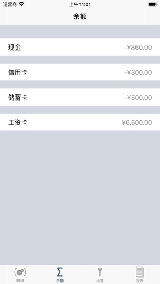 理财日记