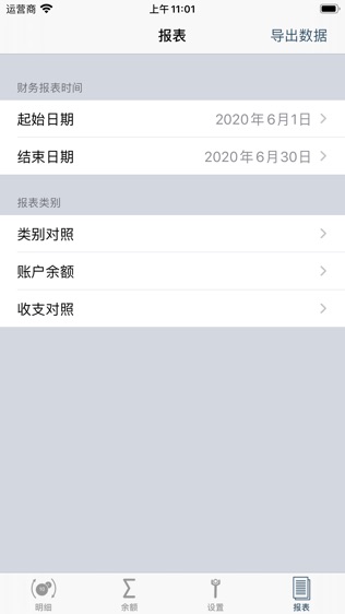 理财日记