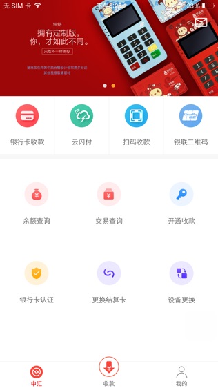 中汇掌富通