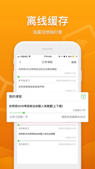 真学国开