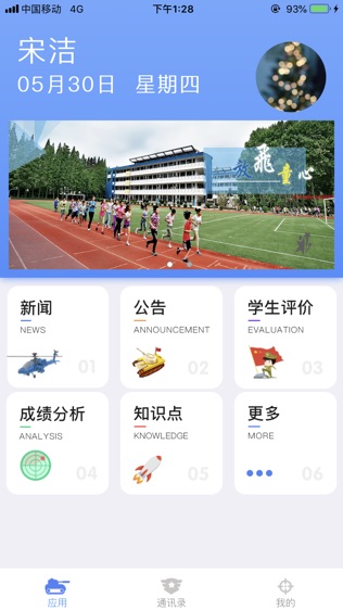 小营小学