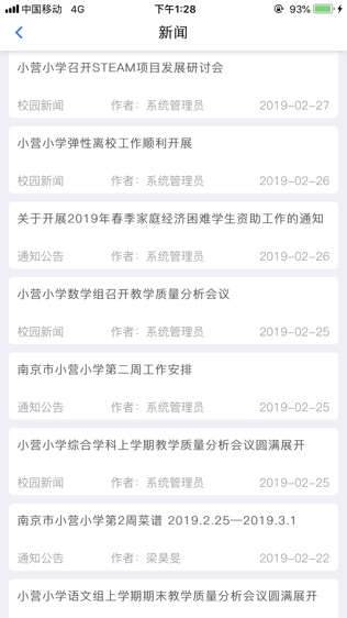 小营小学