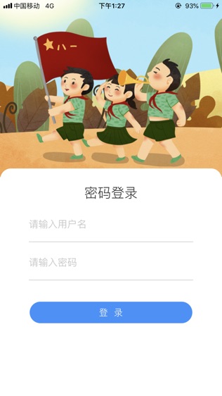 小营小学
