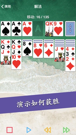 纸牌接龙 ⊕