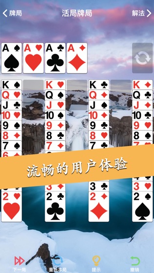 纸牌接龙 ⊕
