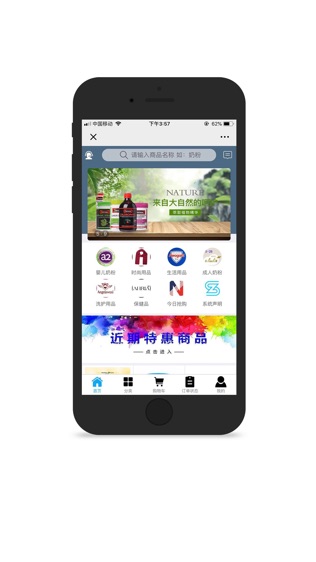 澳易购
