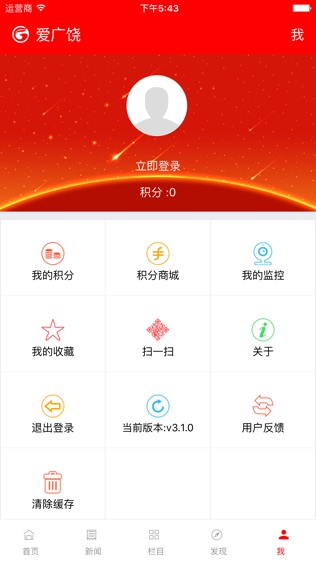 爱广饶