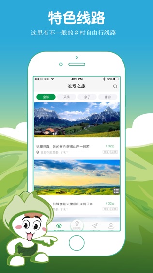 爱上农家乐