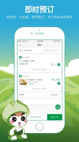 爱上农家乐